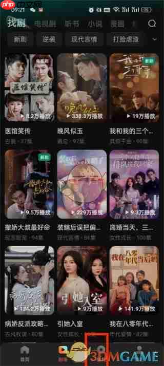 《红果短剧》提现方法介绍