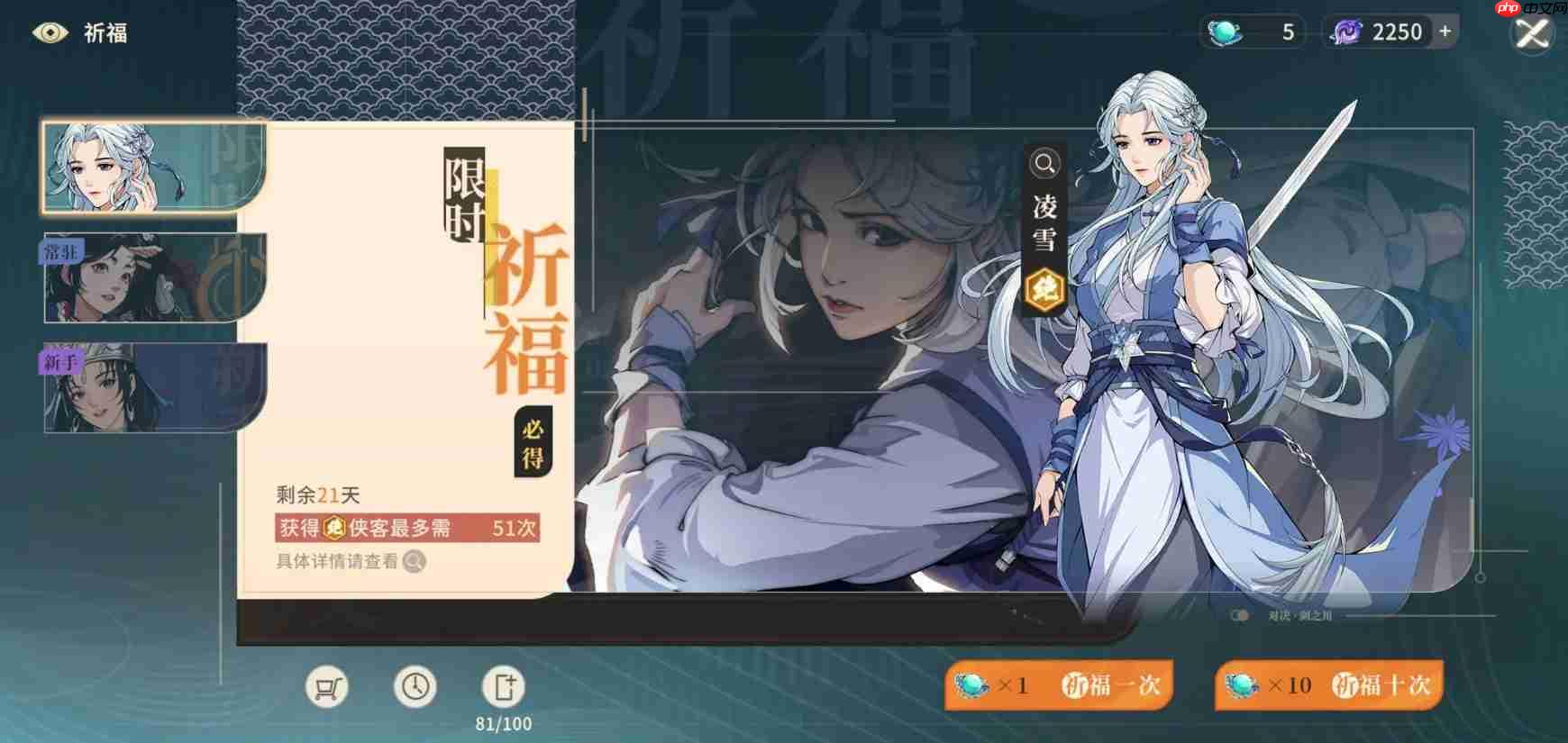 《对决！剑之川》抽卡机制介绍