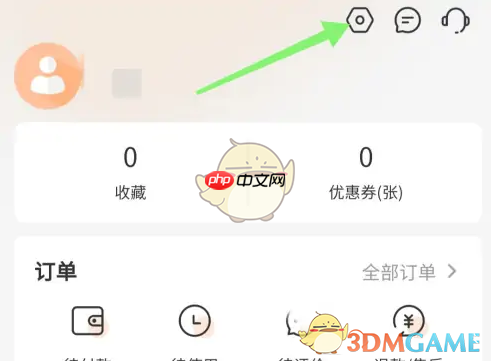 《建行生活》账号注销方法
