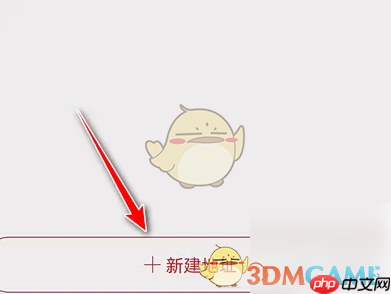 《网易严选》添加收货地址方法