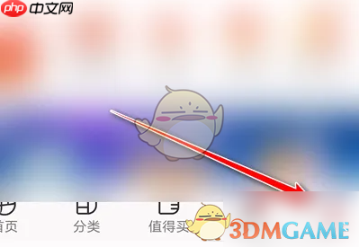 《网易严选》添加收货地址方法