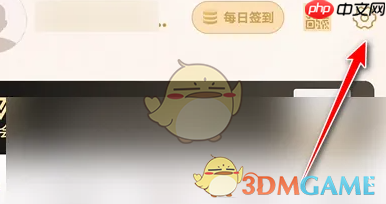 《网易严选》添加收货地址方法