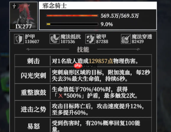 《地下城堡4：骑士与破碎编年史》耀月荒冢玩法介绍