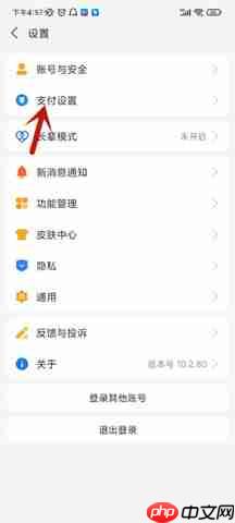 《酷狗音乐概念版》取消自动续费方法