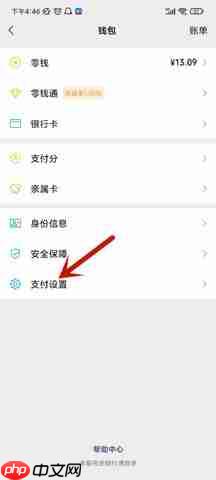 《酷狗音乐概念版》取消自动续费方法