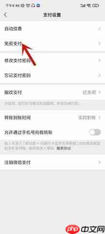 《酷狗音乐概念版》取消自动续费方法
