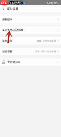 《酷狗音乐概念版》取消自动续费方法