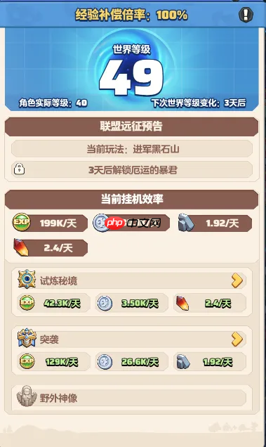 勇者联盟新手入局第3天攻略