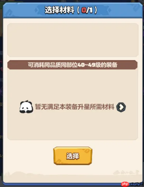 勇者联盟新手入局第3天攻略