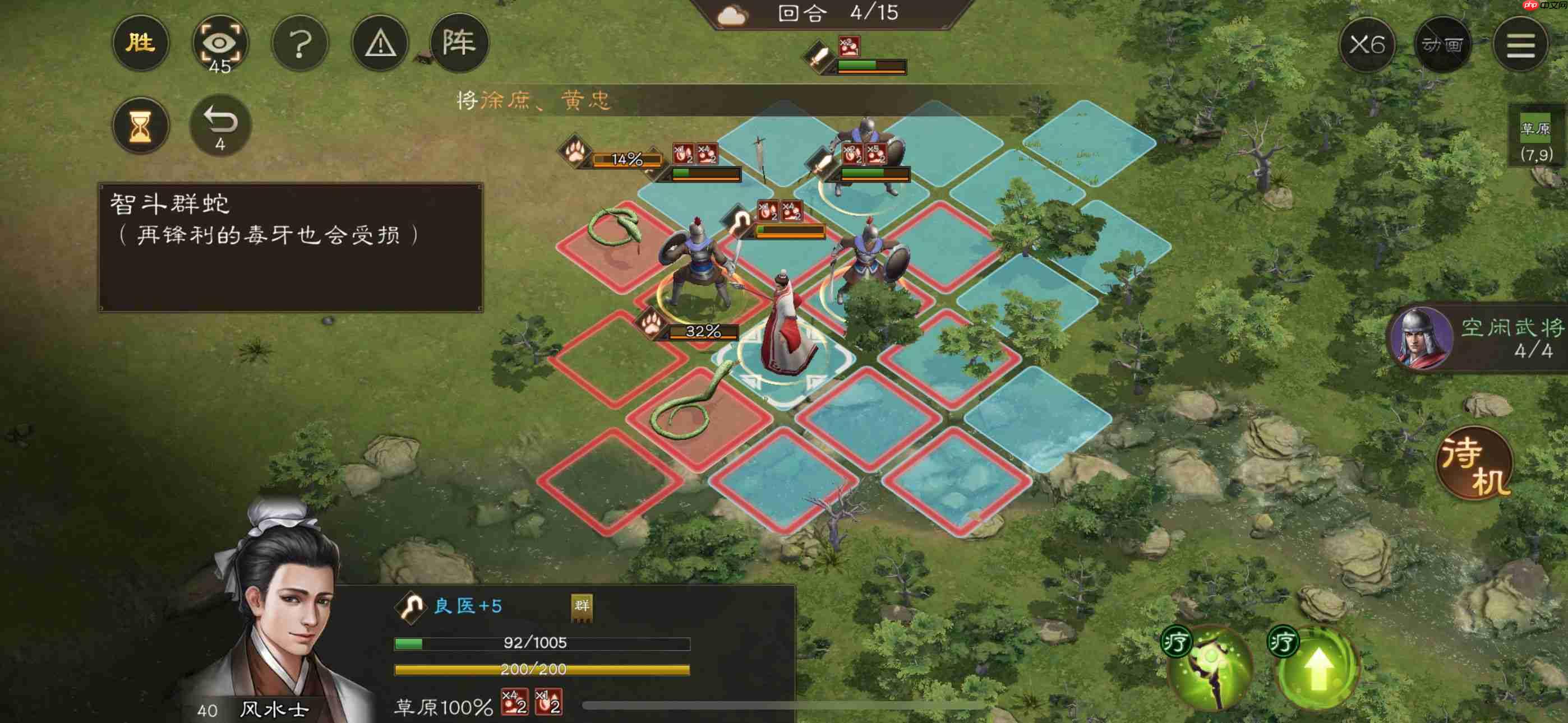 《新三国志曹操传》孟德新书智斗群蛇攻略