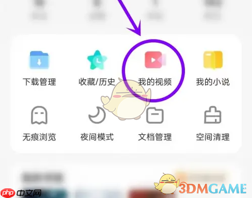《vivo浏览器》下载视频保存到相册方法