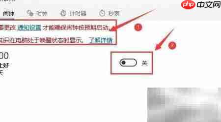 Win10闹钟时钟使用指南