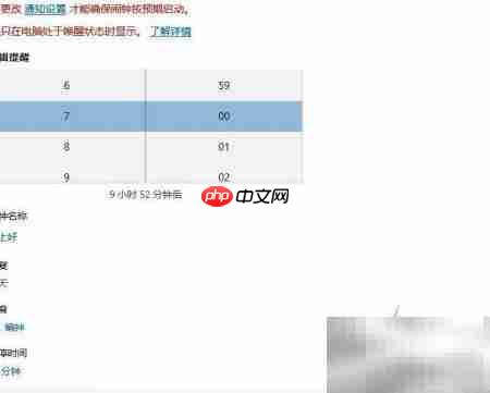 Win10闹钟时钟使用指南