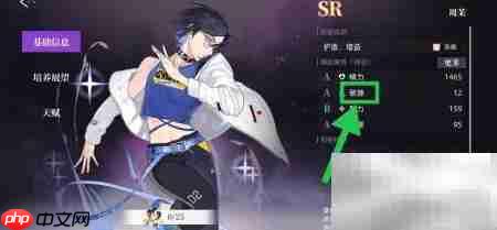 闪亮的你如何看周茉敏捷