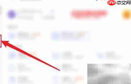 如何删除WPS日程消息