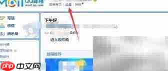 QQ邮箱英文版设置教程