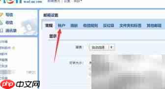 QQ邮箱英文版设置教程