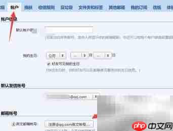 QQ邮箱英文版设置教程