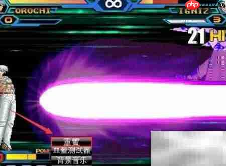 拳皇Wing：玩转练习模式