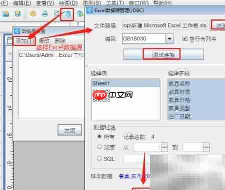 条码软件批量打印家具价签