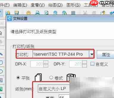 条码软件批量打印家具价签
