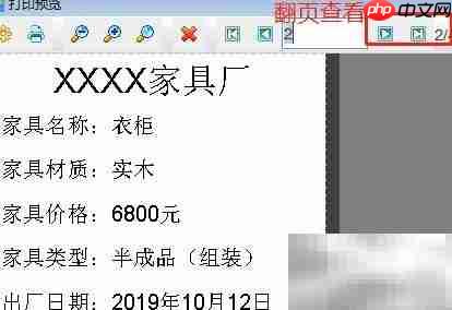 条码软件批量打印家具价签