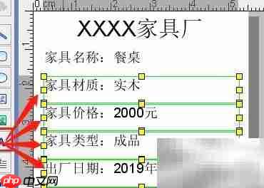 条码软件批量打印家具价签