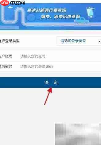 烟台一手通查ETC方法