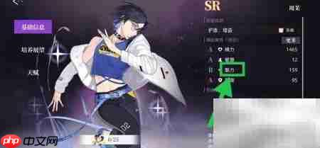 闪亮的你如何发现周茉魅力