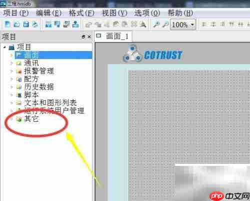 合信触摸屏密码设置方法