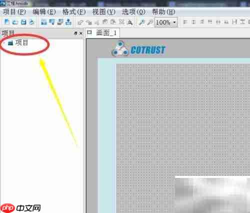 合信触摸屏密码设置方法