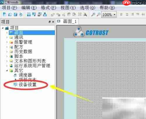 合信触摸屏密码设置方法