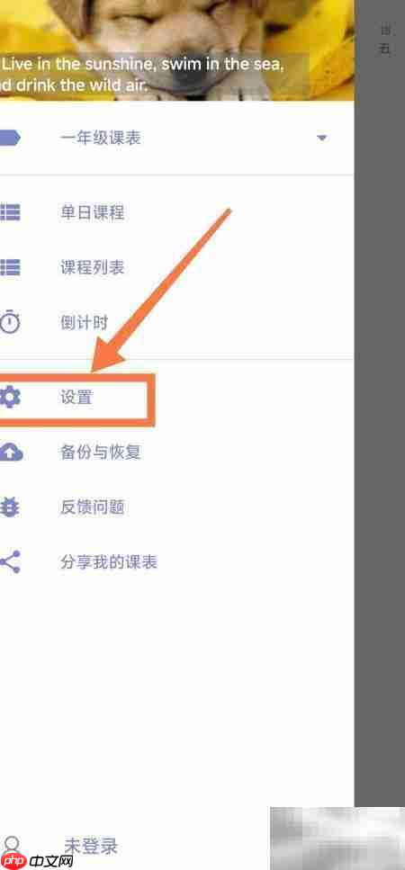 Simple课程表字体加粗设置方法