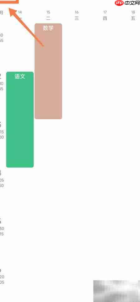 simple课程表字体加粗设置方法