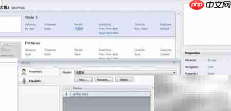 轻松制作多彩互动PPT