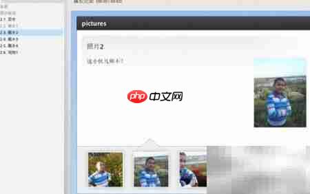 轻松制作多彩互动PPT