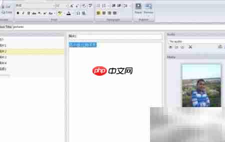 轻松制作多彩互动PPT