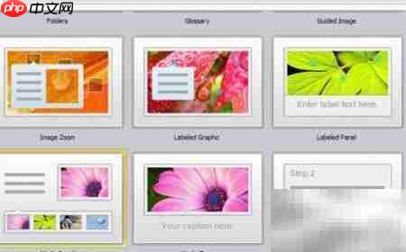 轻松制作多彩互动PPT