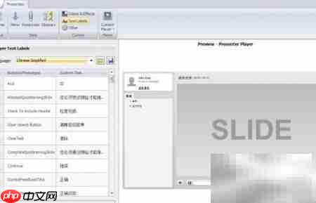 轻松制作多彩互动PPT