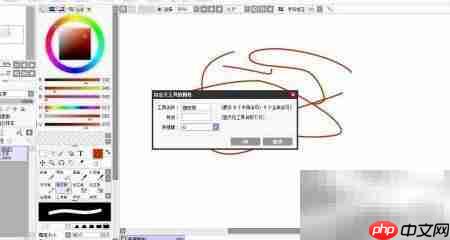 Sai快捷键修改方法
