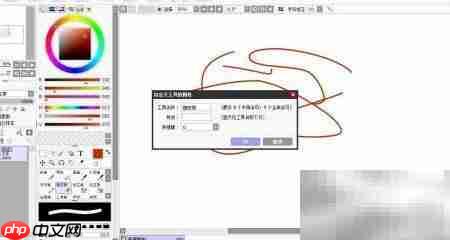 Sai快捷键修改方法