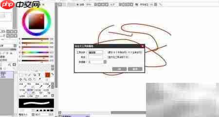 Sai快捷键修改方法
