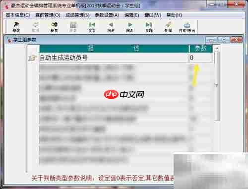 豪杰运动会选手编号生成规则