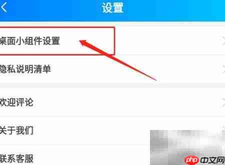 如何自定义天气小组件样式