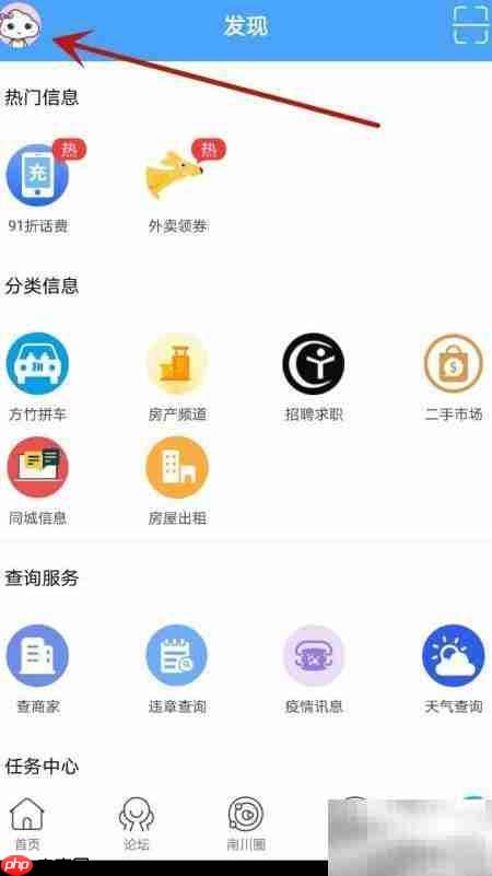 方竹论坛黑名单查看方法