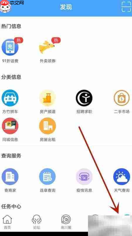 方竹论坛黑名单查看方法