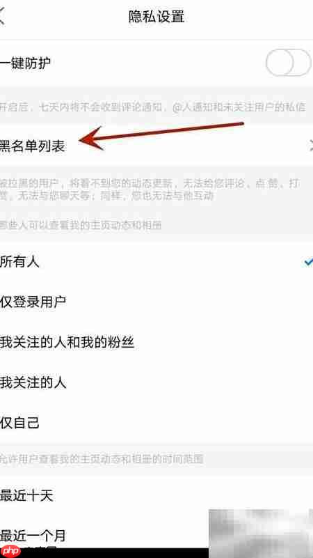 方竹论坛黑名单查看方法