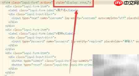 layui表单隐藏方法