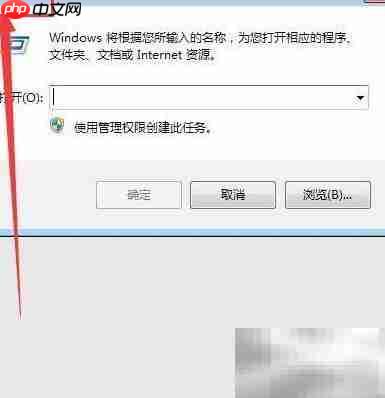 Secondary Logon服务启动设置