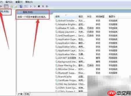 Secondary Logon服务启动设置